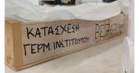 “Divided Past” exhibition explores Greek-German relations during the Occupation