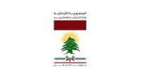 Lebanon condemns attacks targeting Saudi airports
