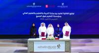 Qatar signs agreement to expand access for out-of-school students