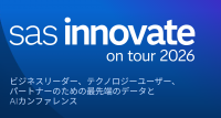 意思決定プロセスを再設計せよ～SAS Innovate on Tour Tokyo 2026 開催報告