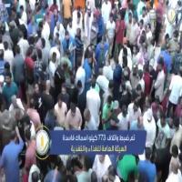 773 Kilos of Rotten Fish Caught Being Sold as Fresh in Fahaheel Market