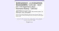 Hong Kong Investigates New Mpox Case Amid Surge, Urges Vaccination and Caution in High-Risk Sexual Activities.