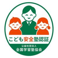 Anti-Sexual Assault Certification Set for Japan Cram Schools