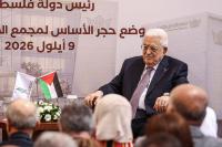 Palestinian Authority Postpones Elections, Citing Israeli Restrictions. Israel Denies The Charges.