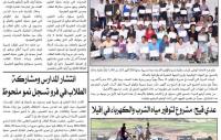 Eritrea Alhaditha 10 October 2026