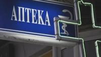 Bulgarian Health Fund Finds More Than €1 Million in Pharmacy Irregularities