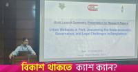 Governments ignore recovery of grabbed wetlands: Rizwana Hasan