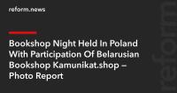 Bookshop Night Held In Poland With Participation Of Belarusian Bookshop Kamunikat.shop — Photo Report