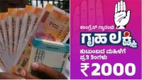 Gruha Lakshmi funds cannot be deducted for loan recovery, Karnataka govt tells banks