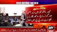 Government, PPP agree on emergency and governor’s rule in KP