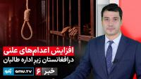 Amu TV 6pm News 10October 2026