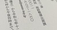 Yoroku: Let's not allow Japan to slip into a horizontal writing-only world