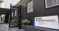 DoJ Welcomes Ministry of Justice's Release of Measures for Management of GBA Legal Professional Examination and Practice