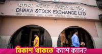 DSE to remain open on 17 Oct ahead of Durga Puja holidays