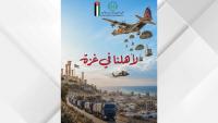 Jordanian Aid To Gaza Reaches Three-Year Milestone Amid Persistent Operational Challenges