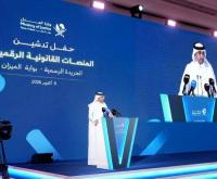 Justice ministry launches new website for Official Gazette and Qatari legal portal 'Al Meezan'