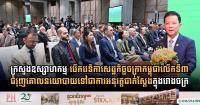Industry Ministry Opens 3rd Cambodia Circular Economy Forum, Urging Practical Industrial Implementation