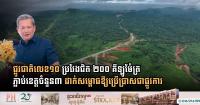 Cambodia Officially Inaugurates $252 Million National Road 10 Connecting Northwestern Hubs to Southwest Coast