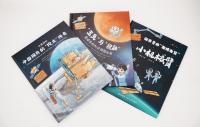 HIT Brings Aerospace Science Popularization Books and Metaverse Courses to Multiple Schools