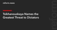 Tsikhanouskaya Names the Greatest Threat to Dictators
