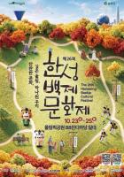 Seoul's Songpa Hosts Baekje Festival With 900-Drone Show, K-Pop Acts