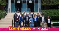 Dutch delegation eyes green cooperation with Bangladesh's apparel sector