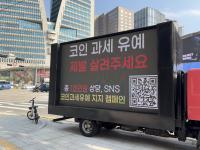 Crypto Investors Take to Streets, Demand Delay in Tax Rollout
