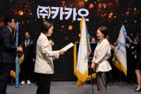 Kakao Wins Prime Minister's Award for Small Business Support