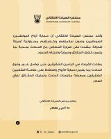 Sudan army chief orders probe after airstrike kills at least 72 gold miners near Egypt border