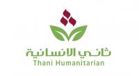Thani Humanitarian receives QR150,000 for education project