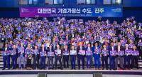Jinju to host international entrepreneurship forum Oct. 18-20