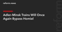Adler–Minsk Trains Will Once Again Bypass Homiel