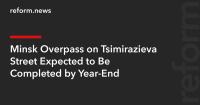 Minsk Overpass on Tsimirazieva Street Expected to Be Completed by Year-End