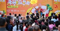 Guang’an Boosts Cultural Tourism with Diverse Experiences