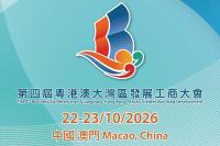 Conference on GBA Development returns to Macau next Thursday: IPIM