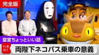 Japan Imperial Family Offers Contemporary Approach to Public Life