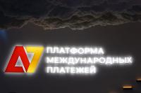 Russia’s Leading Sanctions Evasion Tool Is a New Kind of Illicit Finance Threat