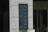 Vietnamese Arrested in Japan for Allegedly Laundering Scam Money