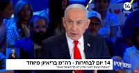 Netanyahu admits Egypt's intelligence chief landed in Israel before October 7