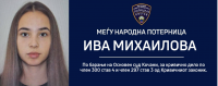 North Macedonia seeks extradition of Iva Mihaylova, escalating tensions with Sofia