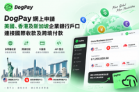 DogPay Enables Online Applications for Cross-Border Business Accounts Connecting International Collections and Payments