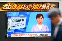 Japan urges ‘impartial treatment’ of newspaper reporter arrested in Russia