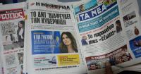 Greece Trump Guilfoyle