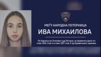North Macedonia seeks extradition of Iva Mihaylova