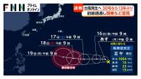 Japan Braces for Typhoon No. 30 as Cold Front Brings Severe Storms