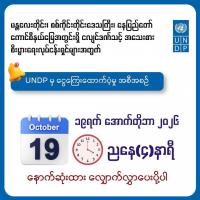 UNDP Funds Quake-Hit Small Businesses