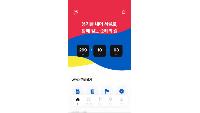 Seoul 2027: App for World Youth Day Launched—A Great Resource for Pilgrims