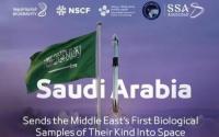 S. Arabia advances neurodegenerative disease research through space mission