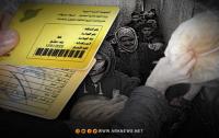 The Syrian regime excludes new families from the “smart card” support card