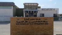 Over 40% Of New Industrial Project Leased In King Hussein Bin Talal Development Area